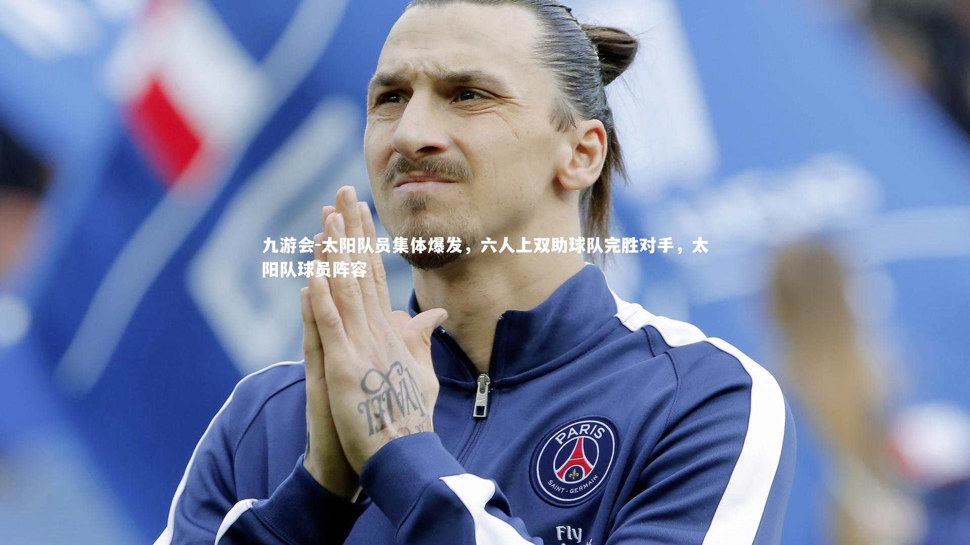 太阳队员集体爆发，六人上双助球队完胜对手，太阳队球员阵容