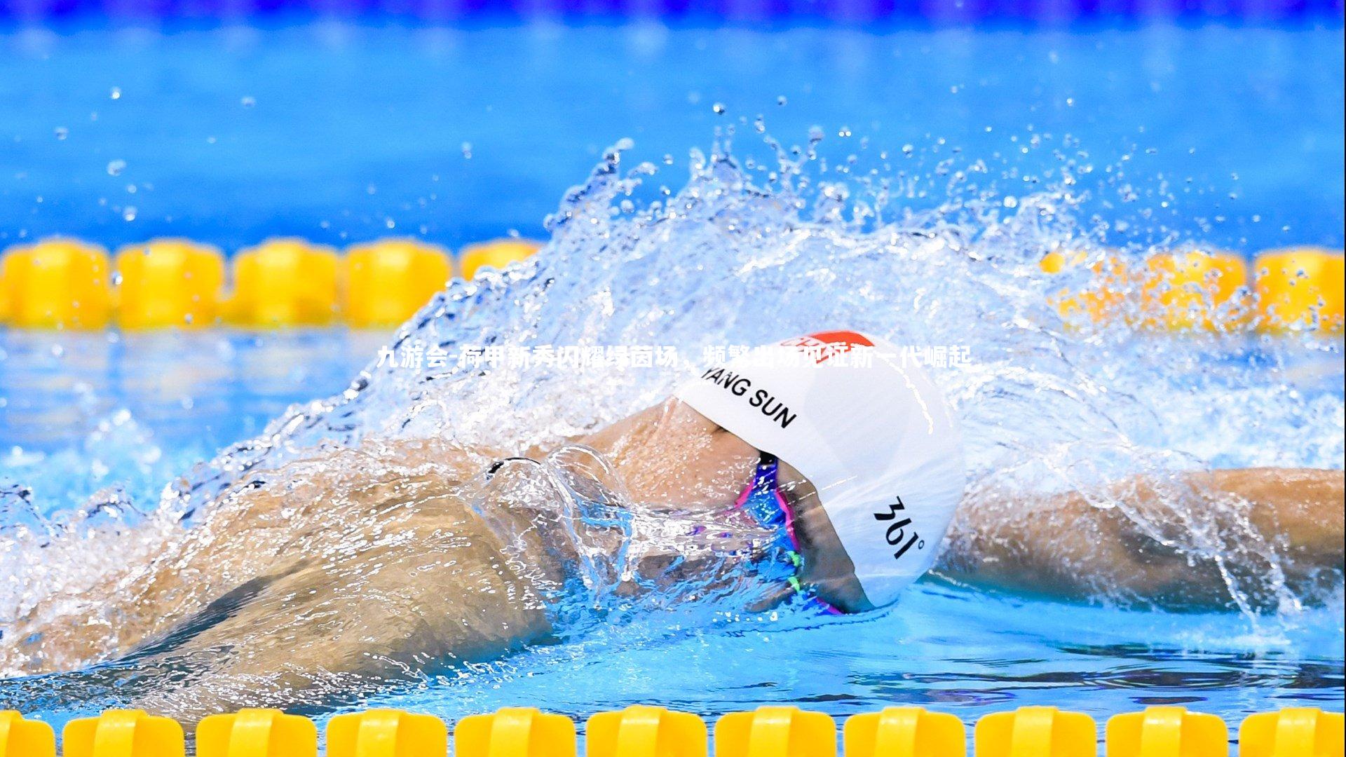 九游会-荷甲新秀闪耀绿茵场，频繁出场见证新一代崛起