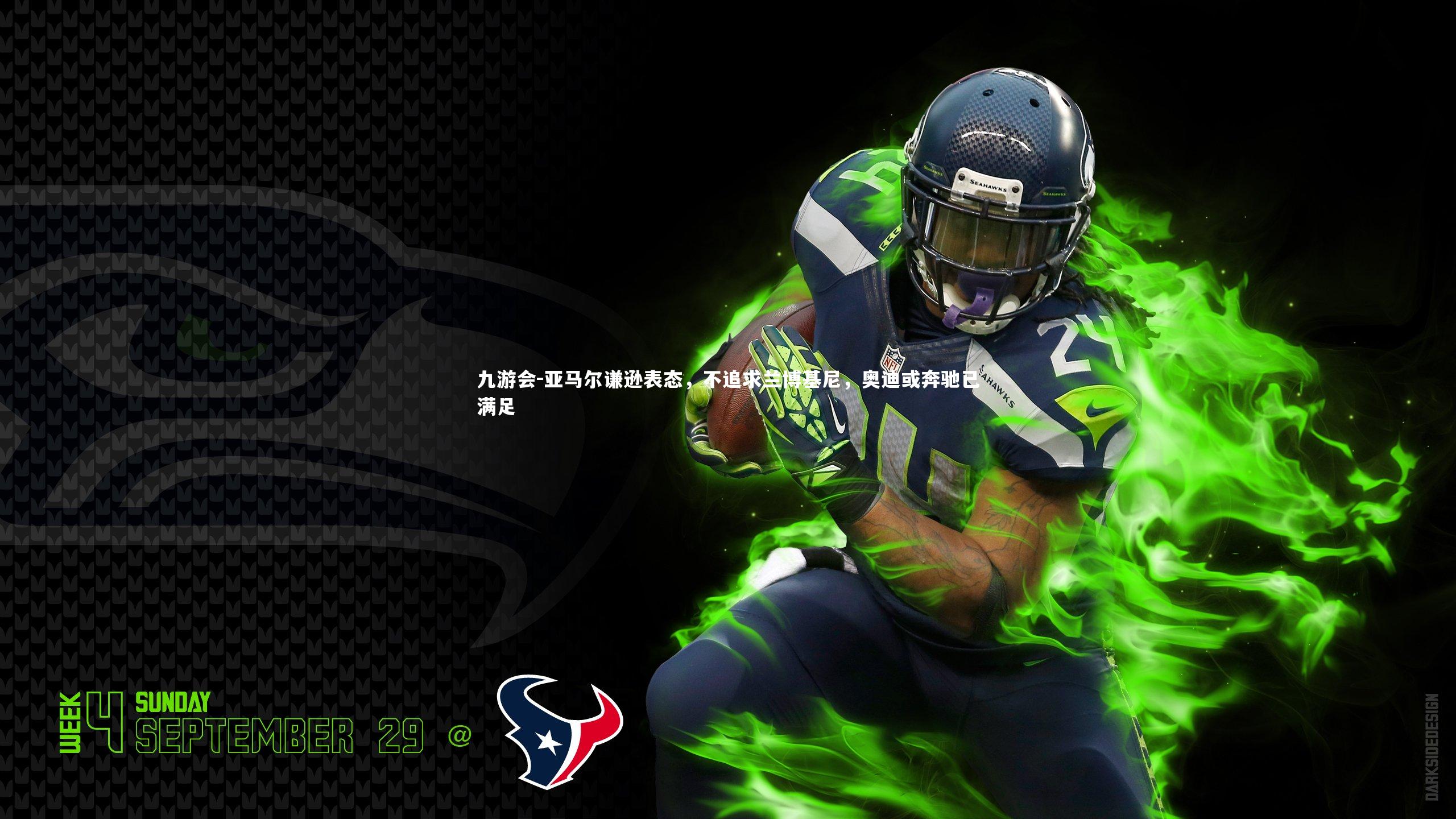 亚马尔谦逊表态,不追求兰博基尼,奥迪或奔驰已满足